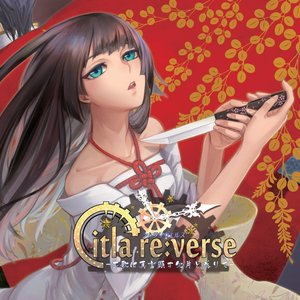 Citra Re:Verse -其歌は真言顕す欠片と為りて-