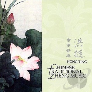 “Chinese Traditional Music”的封面