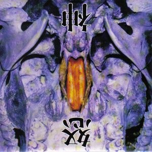 Avatar for Merzbow & Null