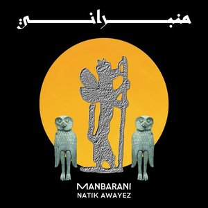 Image for 'Manbarani'