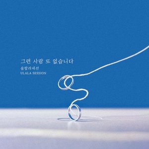 하나뿐인 내편 OST Part.1