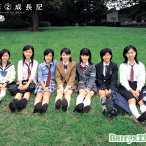 第②成長記 cover