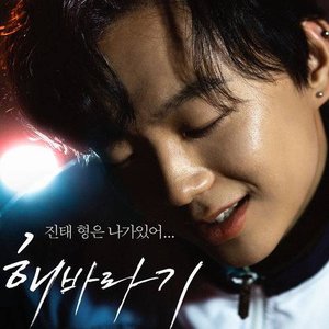 Sunflower - Single