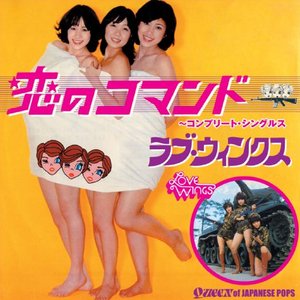 ラブ・ウインクス 的头像