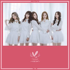 너만을 원해 - EP