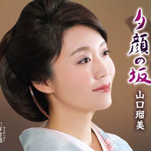 夕顔の坂