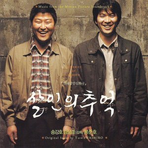 Memories Of Murder (Music From The Motion Picture Soundtrack)