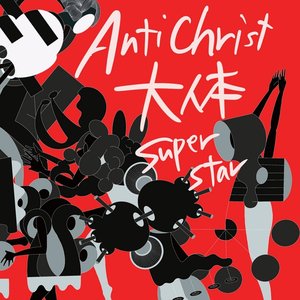 Anti Christ 大体 super star