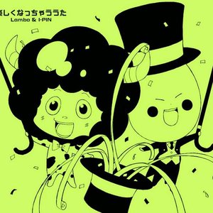 ランボ（CV：竹内順子）＆イーピン（CV：チャン・リーメイ） 的头像