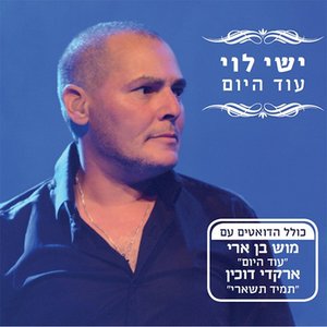 Od Hayom