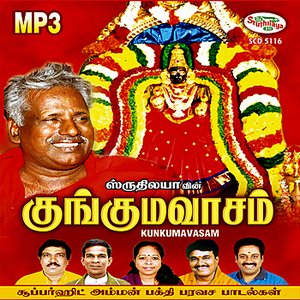 KUNKUMA VASAM