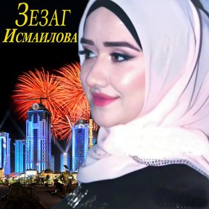 Сборник лучших песен 2016