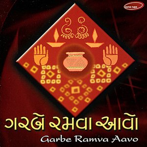 Garbe Ramva Aavo
