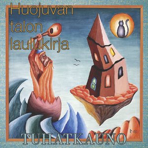Huojuvan talon laulukirja
