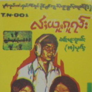 Lai Yu Koey