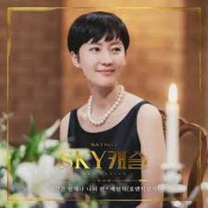 SKY Castle, Pt. 2 (Original Television Soundtrack)