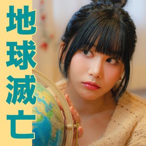 Destruction of the earth?