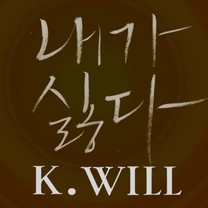 I Hate Myself - Single