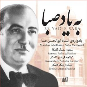 Be Yad-E Saba