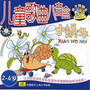 The Little Snail: For Ages 2-4