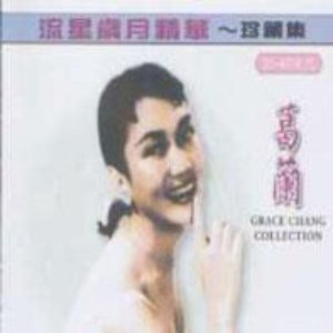 Avatar di 葛兰