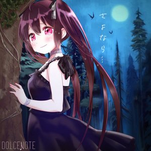 さよなら…