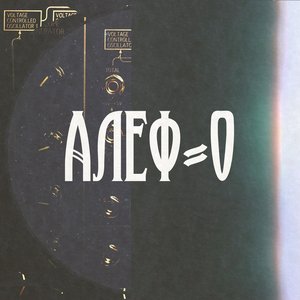 Алеф-0 的头像