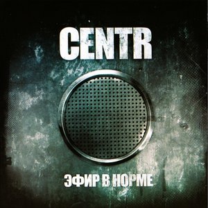 Avatar for CENTR (Центр)