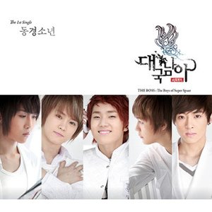 Imagen de '동경소년'