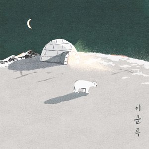 Igloo - Single