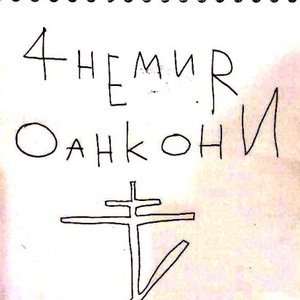 анемия фанкони 的头像
