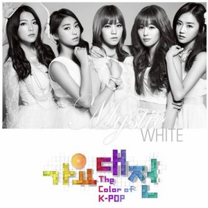 2012 SBS가요대전 The Color Of K-Pop - Mystic White - 인어공주