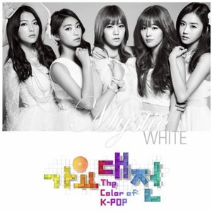 Image for '2012 SBS가요대전 The Color Of K-Pop - Mystic White - 인어공주'