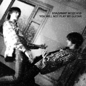 You Will Not Play My Guitar (CDS)