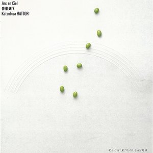 音楽畑7 -Arc en Ciel-