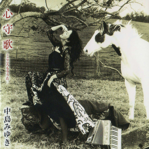 心守歌 cover