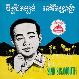 ចិត្តជិតក្បត់ & នៅតែប្រាថ្នា