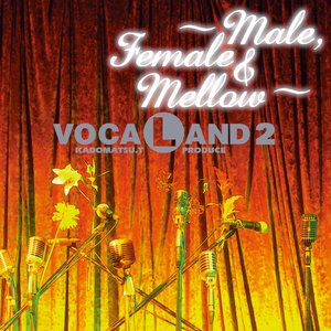 VOCALAND 2 ~Male, Female & Mellow~