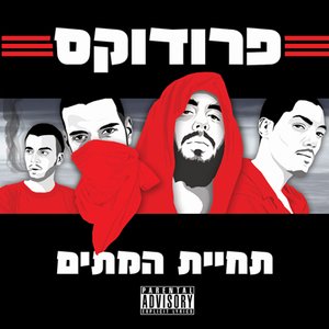 “תחיית המתים”的封面