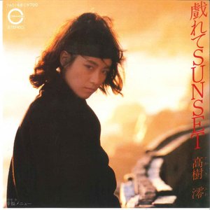 高樹澪的专辑和音乐历程| Last.fm
