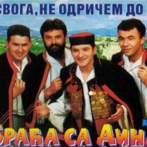 Аватар для Braća sa Dinare