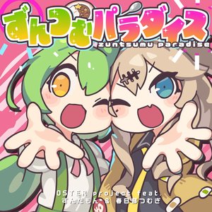 Zun Tsumu Paradise