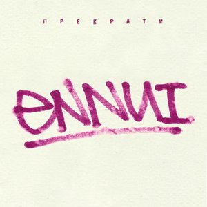 Ennui