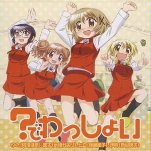 Avatar for Yuno (Asumi Kana), Miyako (Mizuhashi Kaori), Hiro (Gotou Yuuko), Sae (Shintani Ryouko)