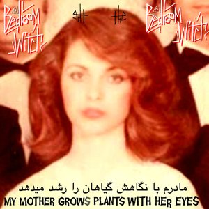 My Mother Grows Plants With Her Eyes