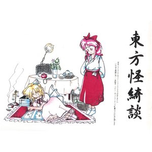 Touhou Kaikidan ~ Mystic Square OST