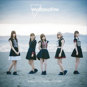 夏の香のパ・ド・ドゥ / ALMIGHTY†GLIDER