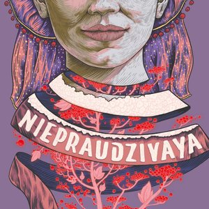 Niepraudzivaya