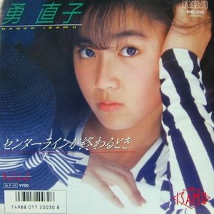センターラインが終わるとき