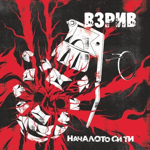 Началото Си Ти - EP